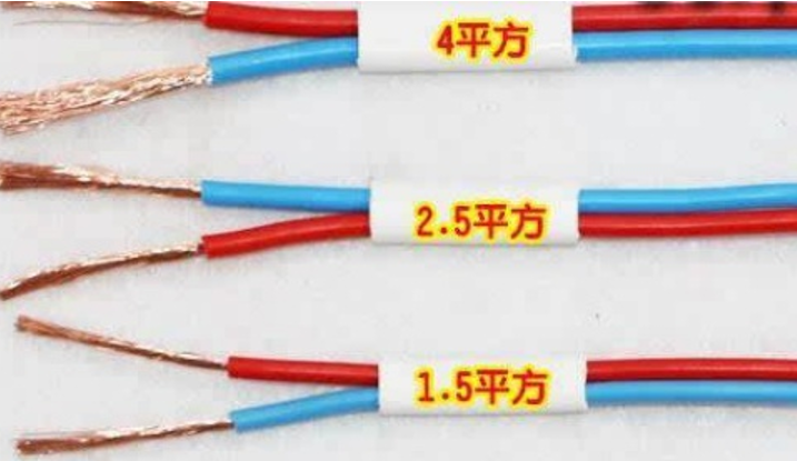 電線1.5平方、2.5平方、4平方規(guī)格的電線，有什么區(qū)別？